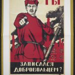 Red Army poster